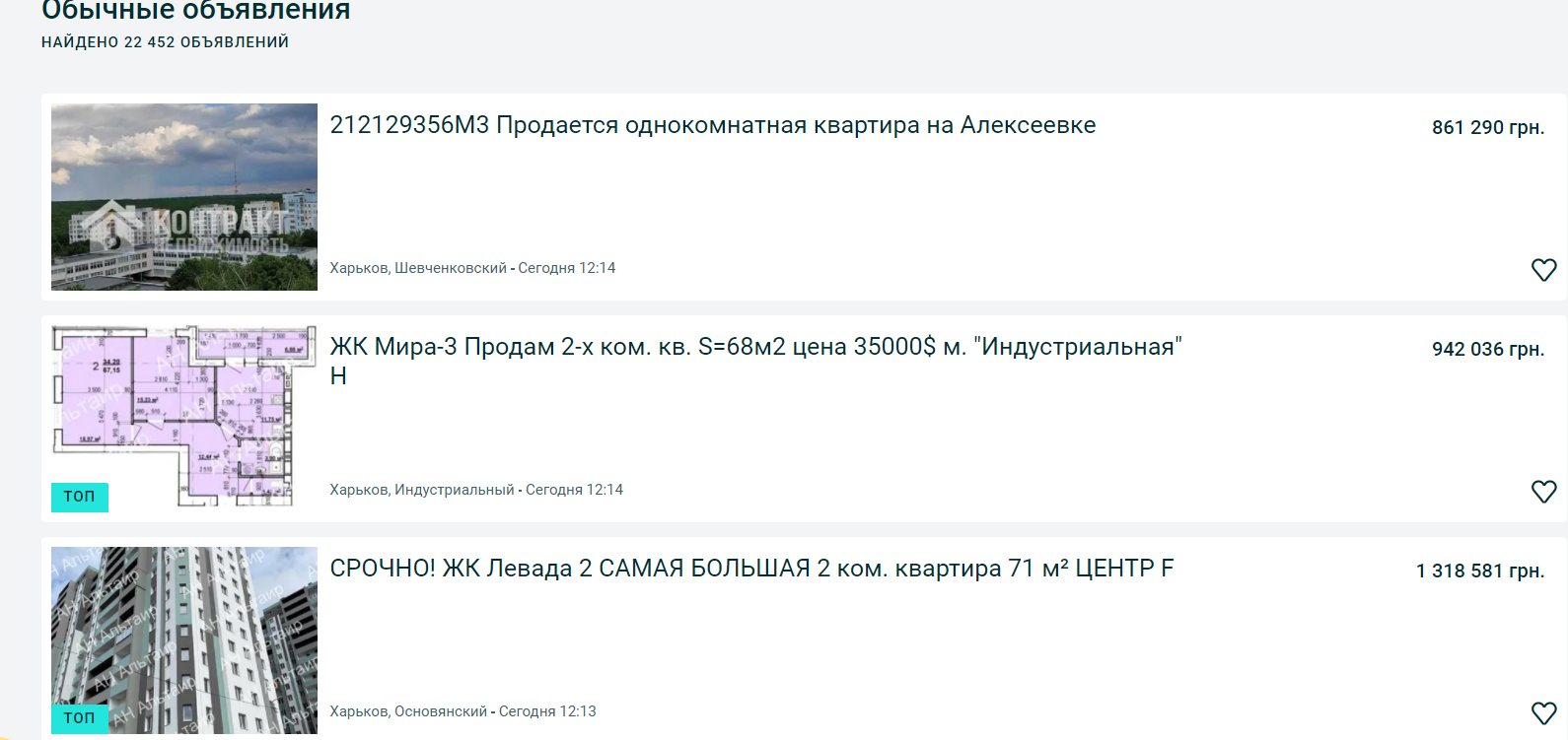 Доска объявления Olx.ua об аренде и продаже квартир в Харькове