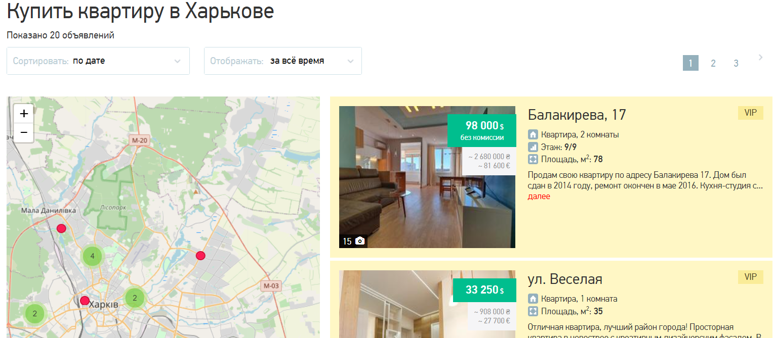 Недвижимость в Харькове: где найти объявления о продаже и аренде квартир и  домов - Харьков Vgorode.ua