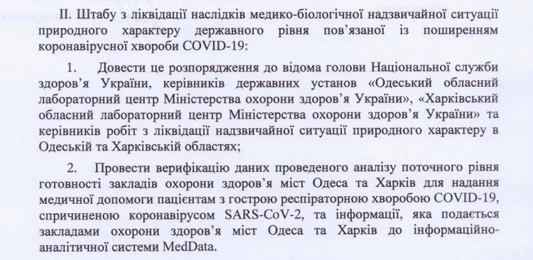 Фото: newsroom.kh.ua