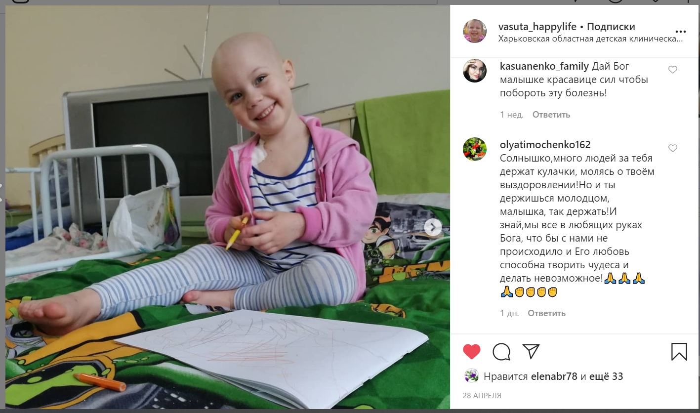 "Стрим сердца": Жадан, Каданов, Пеньков выступят онлайн, чтобы спасти 3-летнюю харьковчанку от рака фото 1