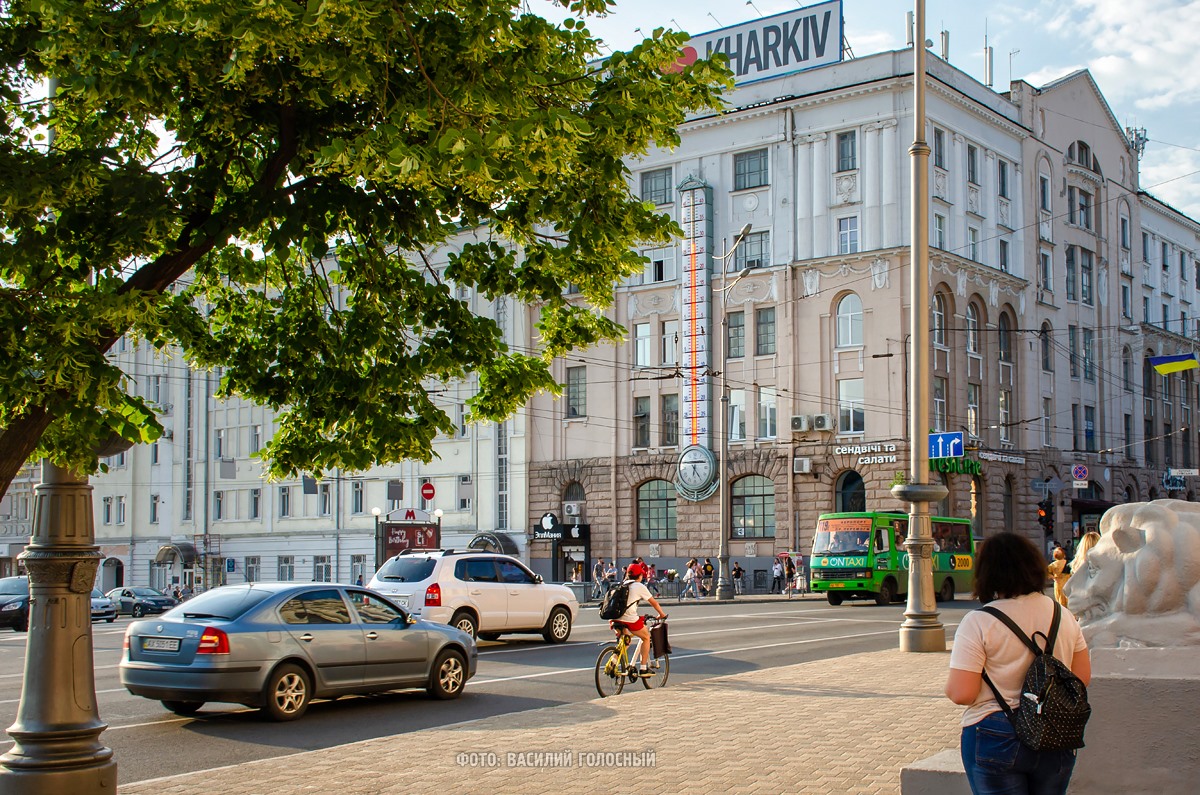Фото: kharkovgo.com
