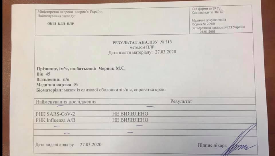 Результат первого теста. Фото: Михаил Черняк