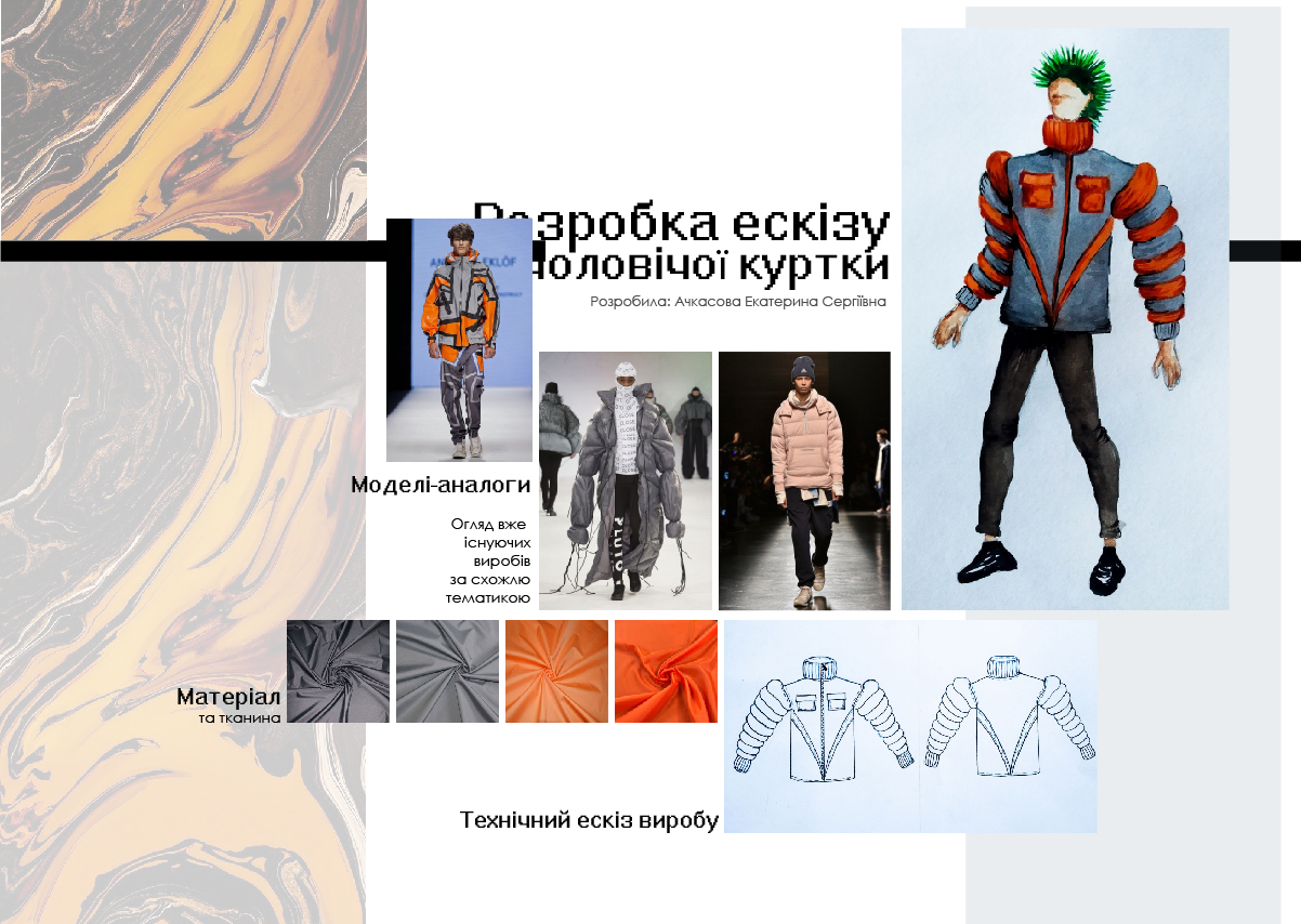 Смотри работы участников: в Харькове проходит конкурс молодых дизайнеров фото 1