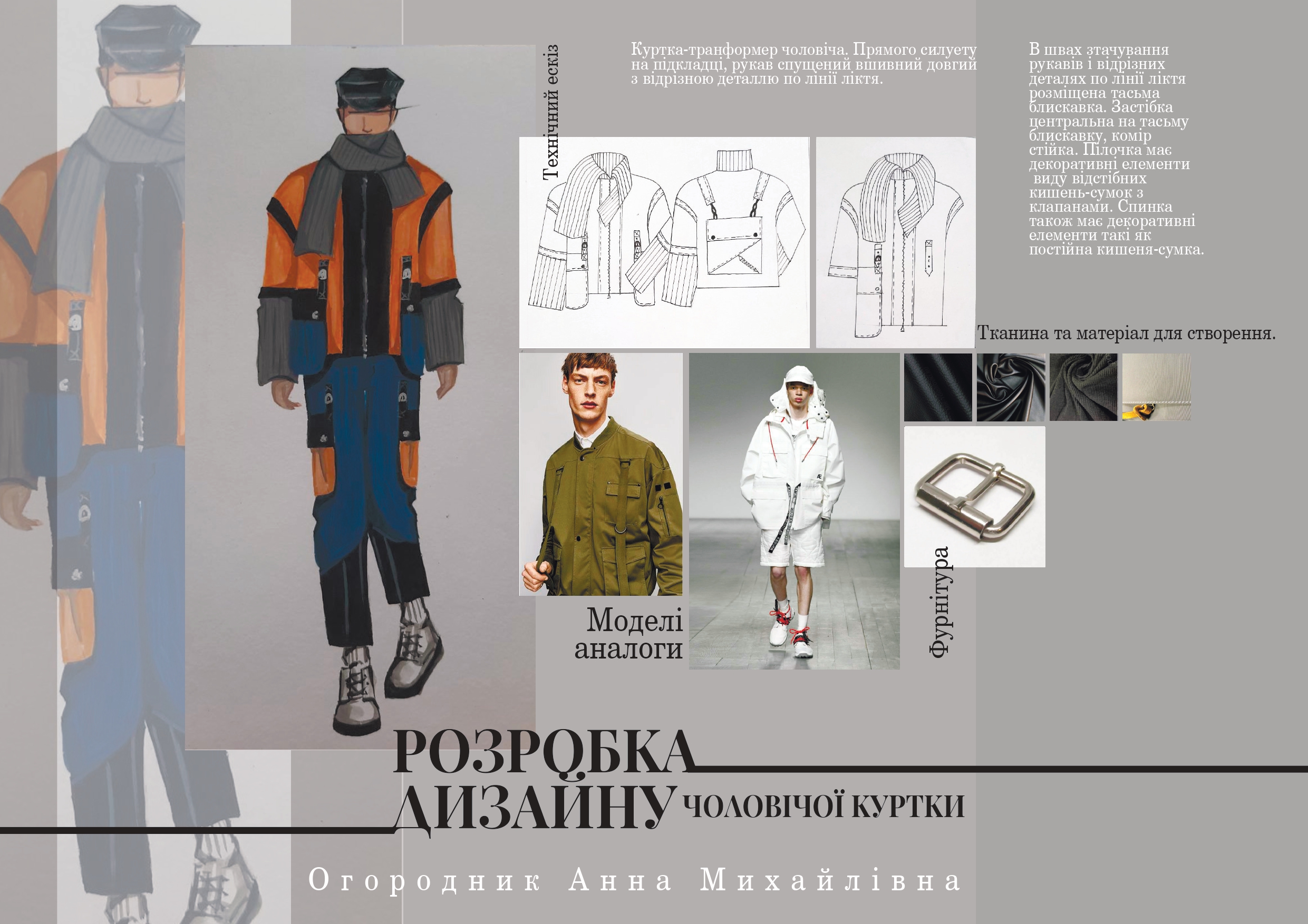 Смотри работы участников: в Харькове проходит конкурс молодых дизайнеров фото 2 1