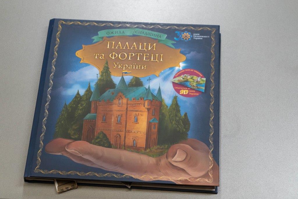 Шаровка на ладони: в Харькове выйдет книга с 3D-страницами "Дворцы и крепости Украины" фото 7 6