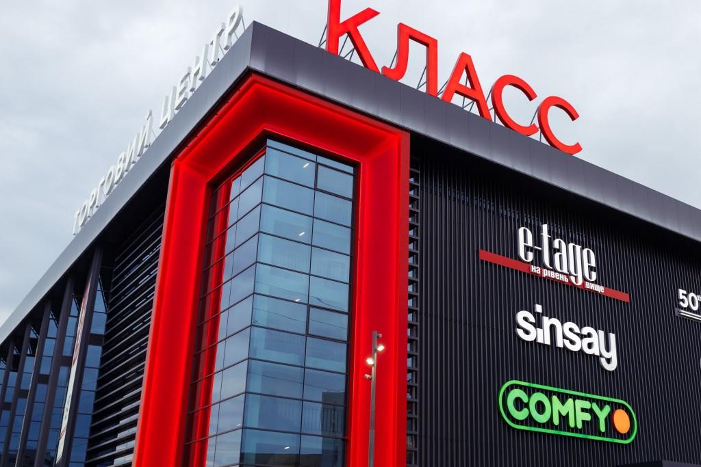 Новий магазин COMFY відкрився у ТРЦ "КЛАСС"
