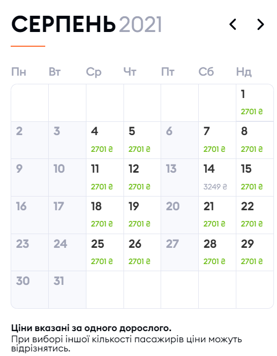 Цена билетов на самолет Харьков - Тиват. Скриншот: skyup.aero