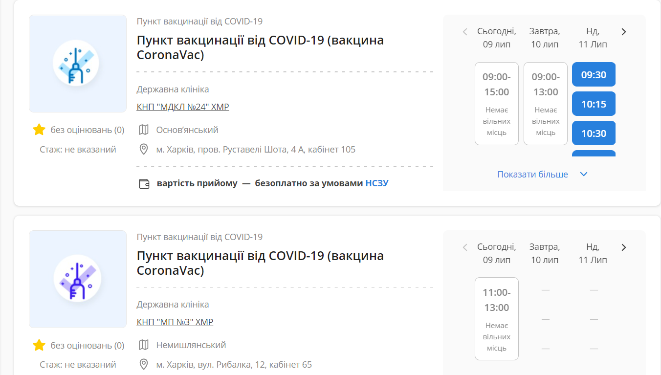 Скриншот: helsi.me