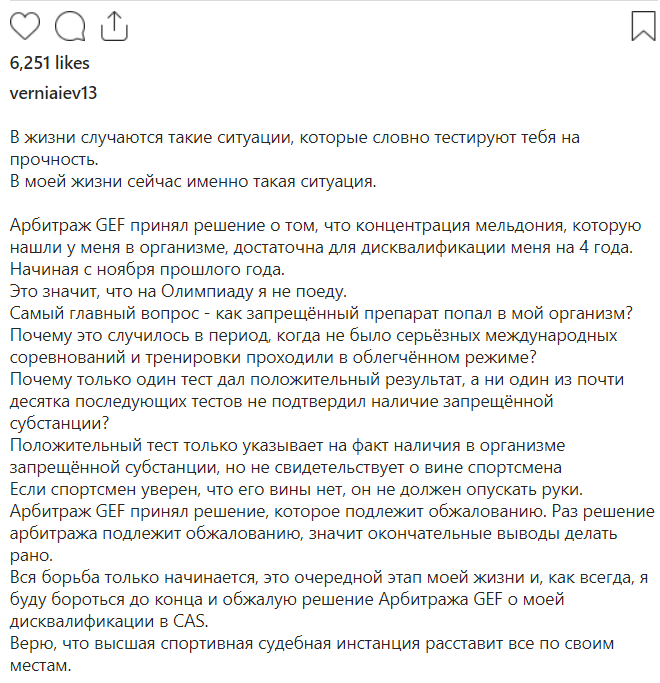 На 4 года: украинского гимнаста Олега Веряева дисквалифицировали за допинг фото 1