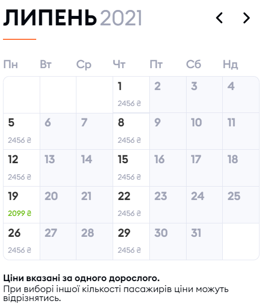 Цены на самолет из Харькова в Албанию. Скриншот: skyup.aero