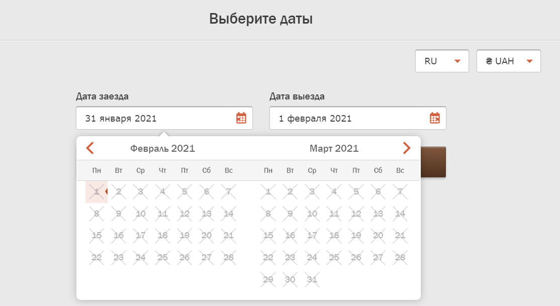 Бронирование номеров в "Националь" уже недоступно. Скриншот: national.kharkov.ua
