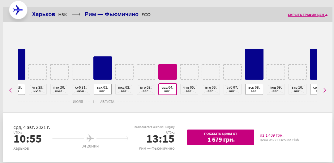 Скриншот: wizzair.com