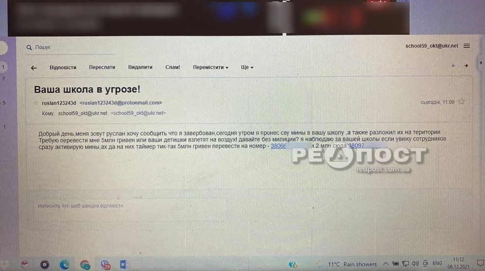 В Харькове "заминировали" школы.