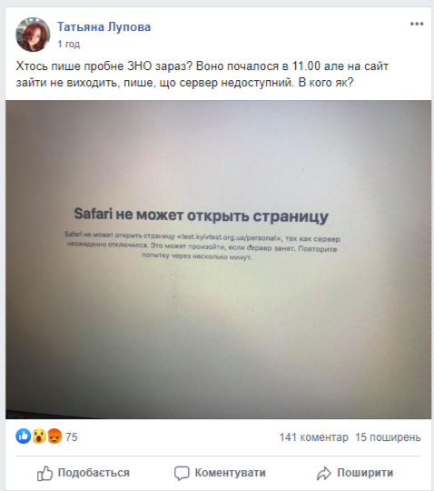 Скриншот: Facebook "Батьки SOS"