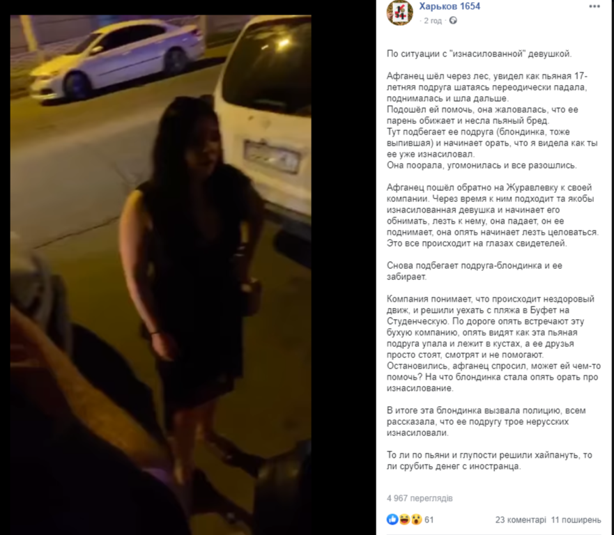 Скриншот: Харьков 1654