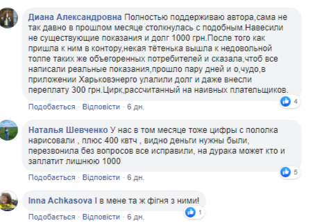 Скришот: facebook.com/zarajsky