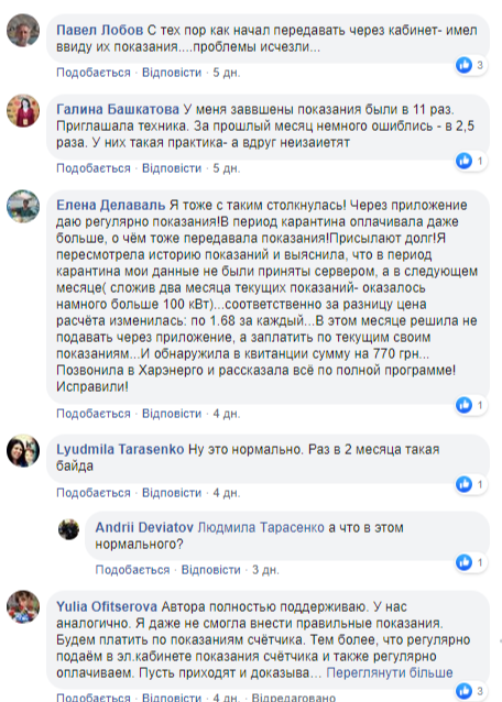 Скриншот: facebook.com/zarajsky