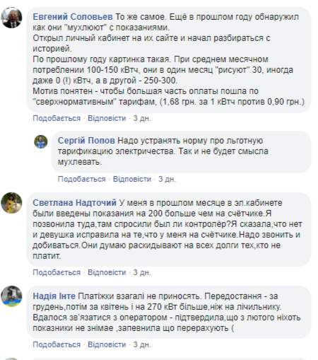 Скриншот: facebook.com/zarajsky