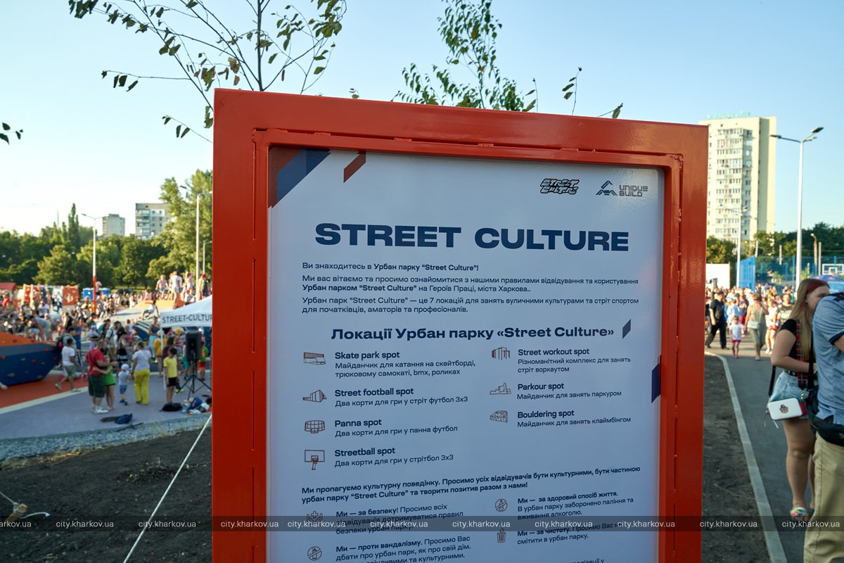 Самый большой в Украине: на Салтовке открыли урбан-парк фото 6 5