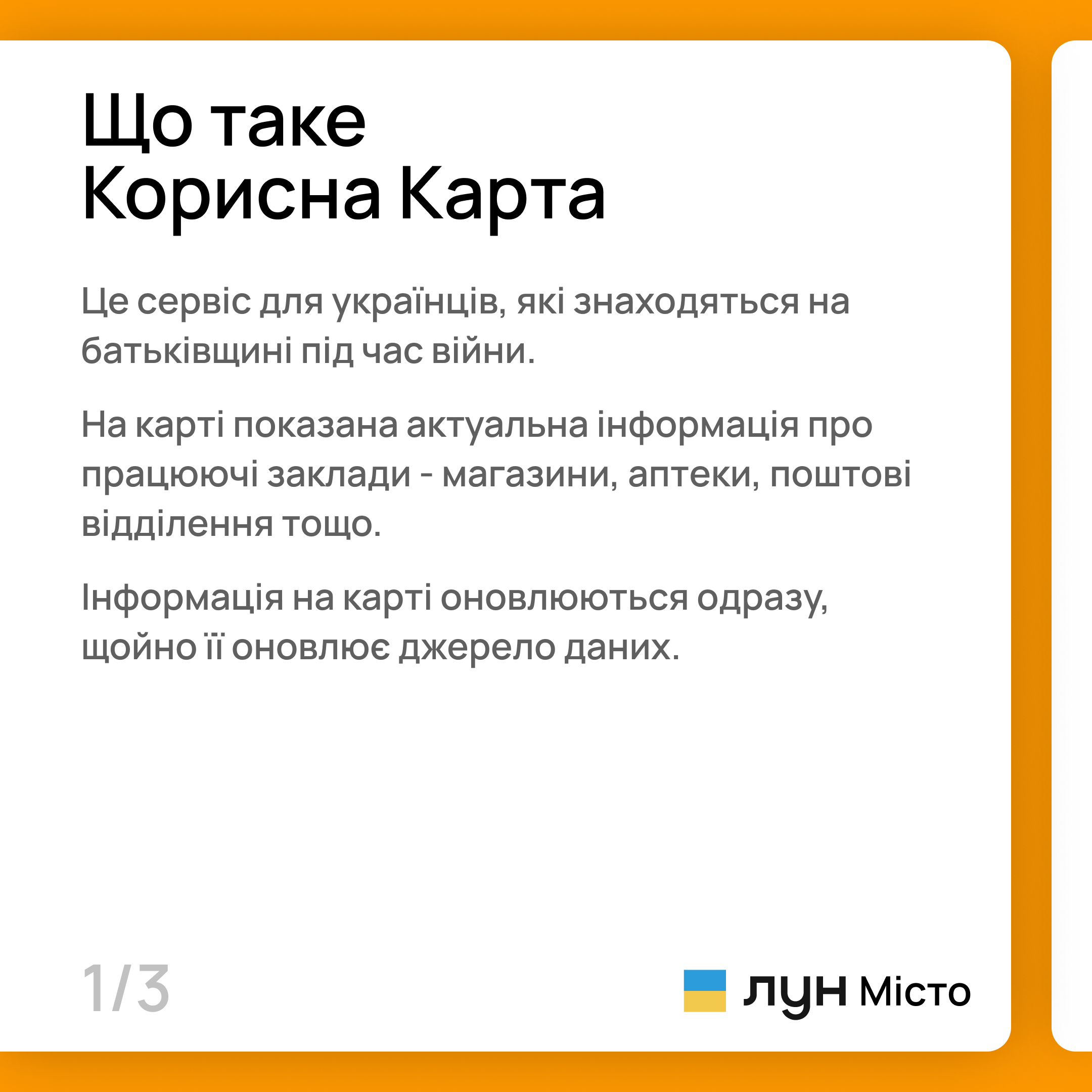 Українські IT-шники запустили бот для безкоштовного просування бізнесів фото 2 1