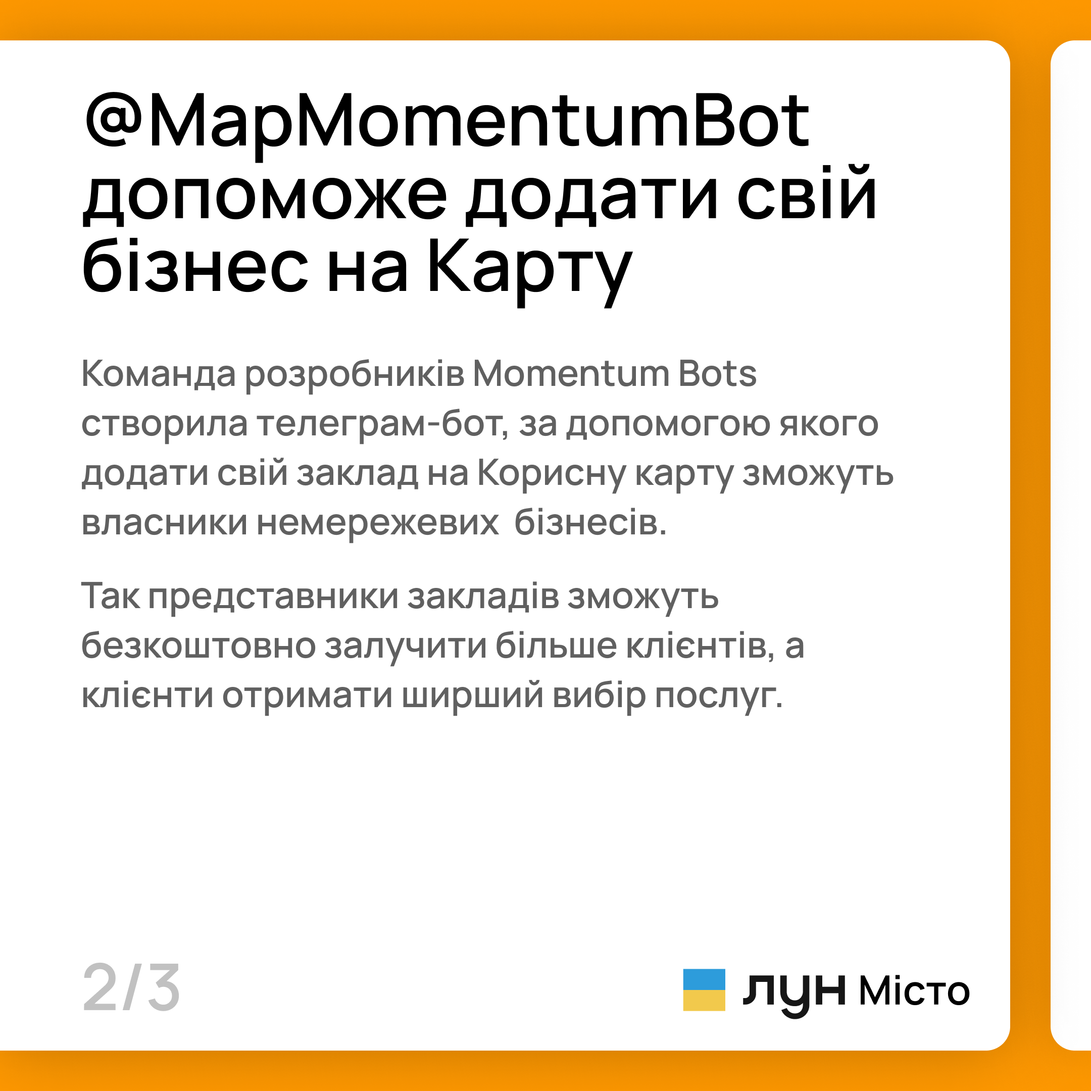 Українські IT-шники запустили бот для безкоштовного просування бізнесів фото 3 2
