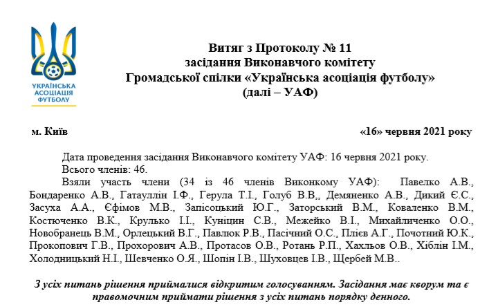 Официально: "Металл" переименовали в "Металлист" фото 1