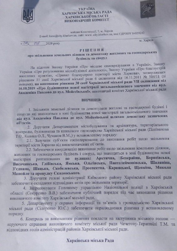 Фото: city.kharkov.ua