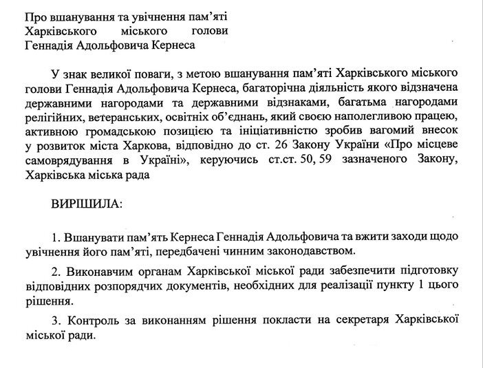 Прямая трансляция: в Харькове — внеочередная сессия горсовета фото 1