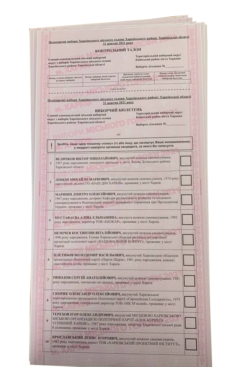 Фото: t.me/livekharkov