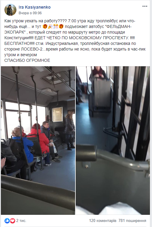Фото: Facebook "Типиное ХТЗ"