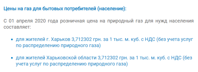 Скриншот: khgaszbut.104.ua