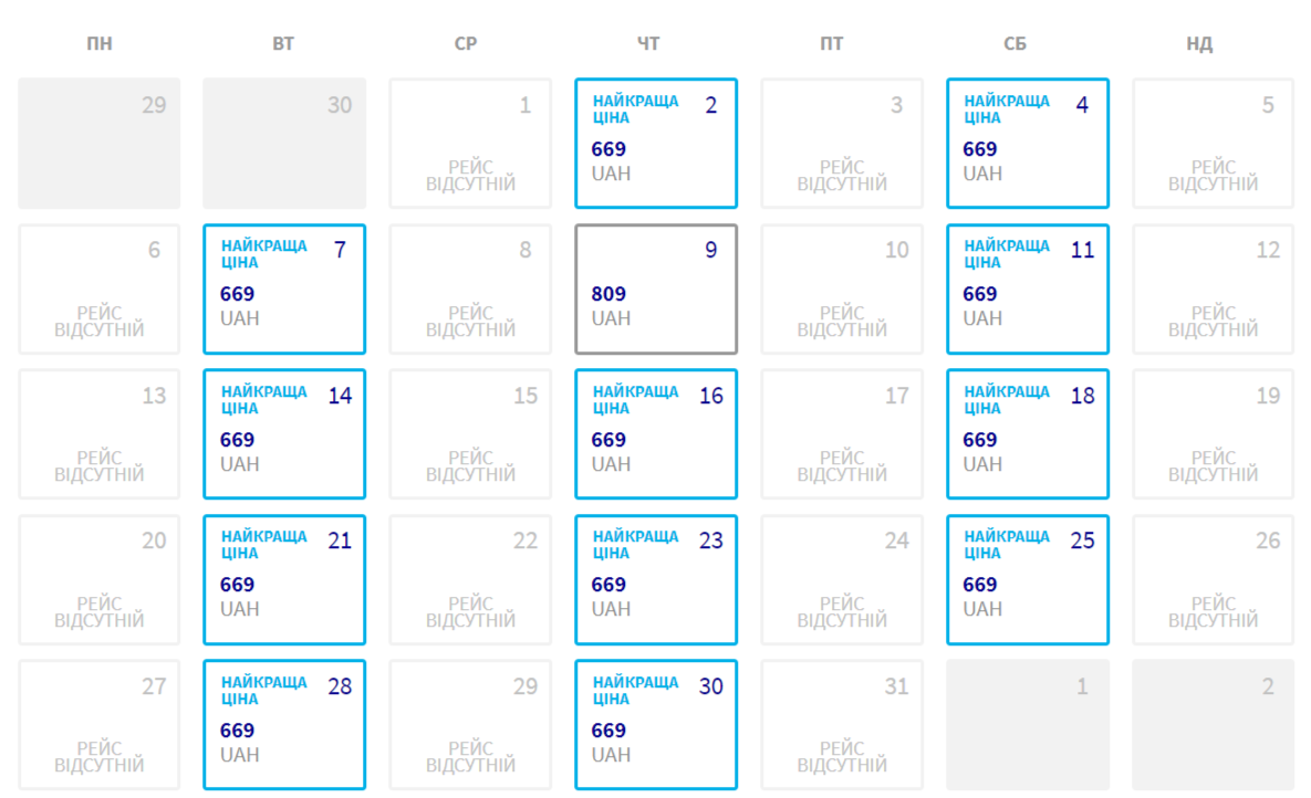 Стоимость билета на самолет Харьков-Таллин. Скриншот: wizzair.com