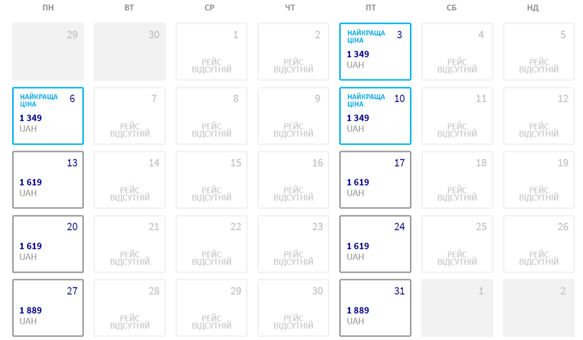 Цена билетов на самолет Харьков - Берлин. Скриншот: wizzair.com