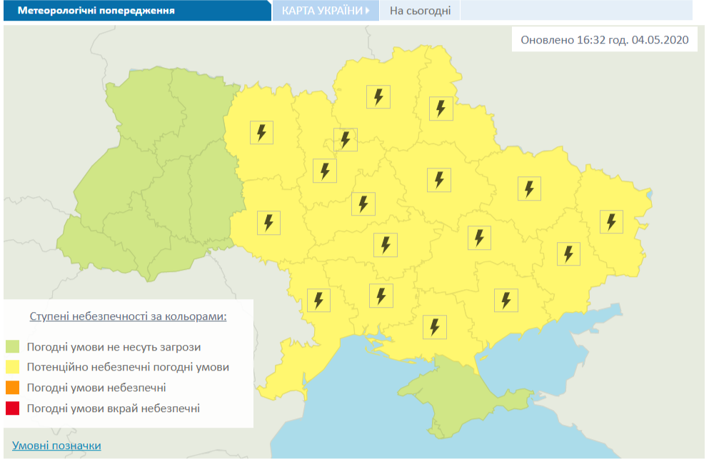 Скриншот: Украинский гидрометцентр