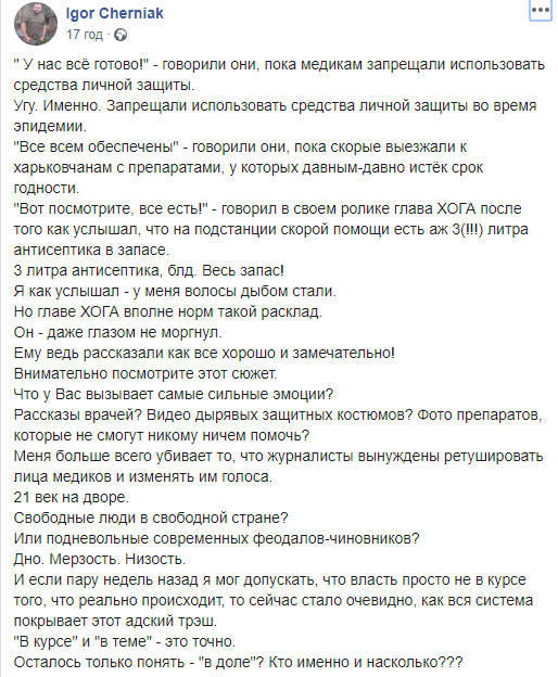 Дырявые костюмы, просроченные лекарства, маленькая зарплата: на что жалуются бригады "скорой" в Харькове фото 1