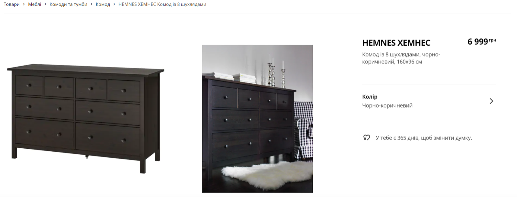 Цена на официальном сайте - 6999 гривен.