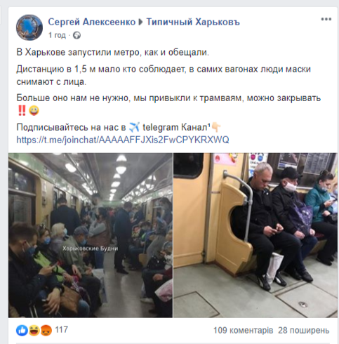 Скриншот: Типичный Харьковъ