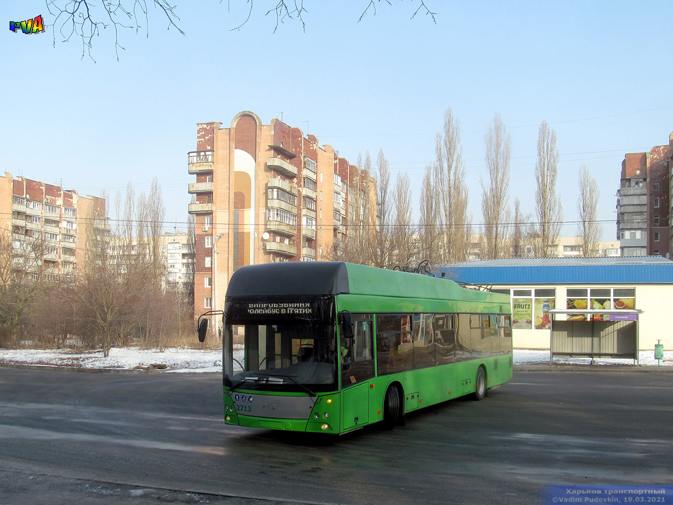 Фото: gortransport.kharkov.ua