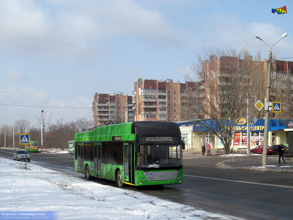 Фото: gortransport.kharkov.ua