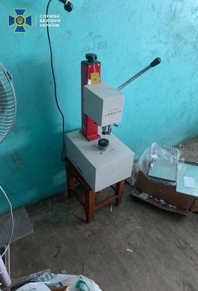 Фото: ssu.gov.ua