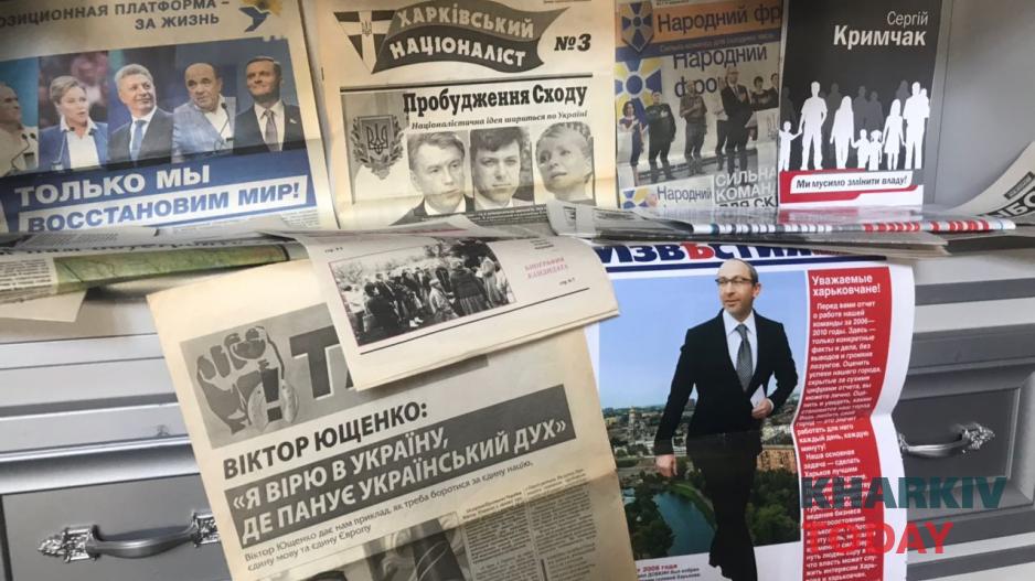 Фото: 2day.kh.ua