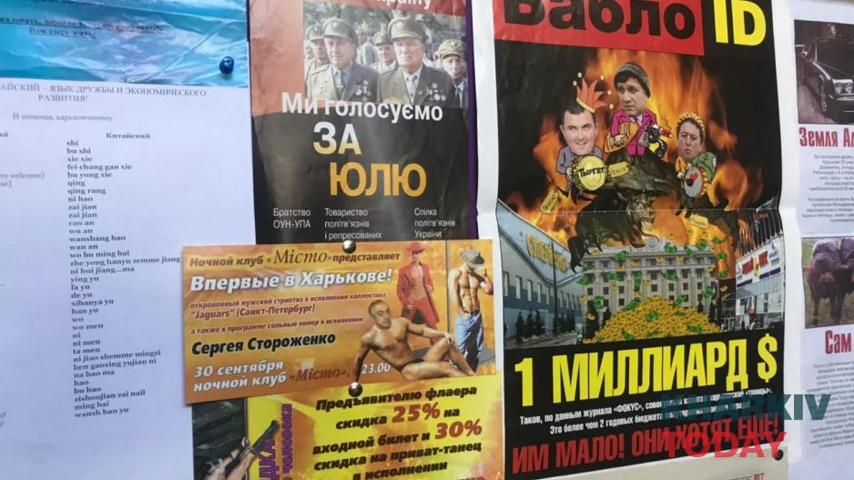 Фото: 2day.kh.ua