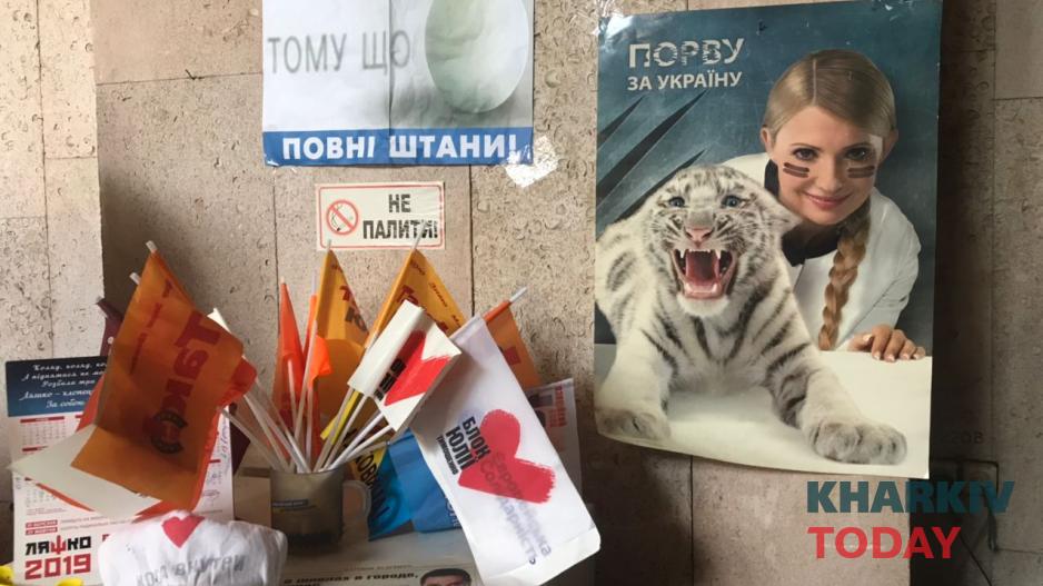 Фото: 2day.kh.ua