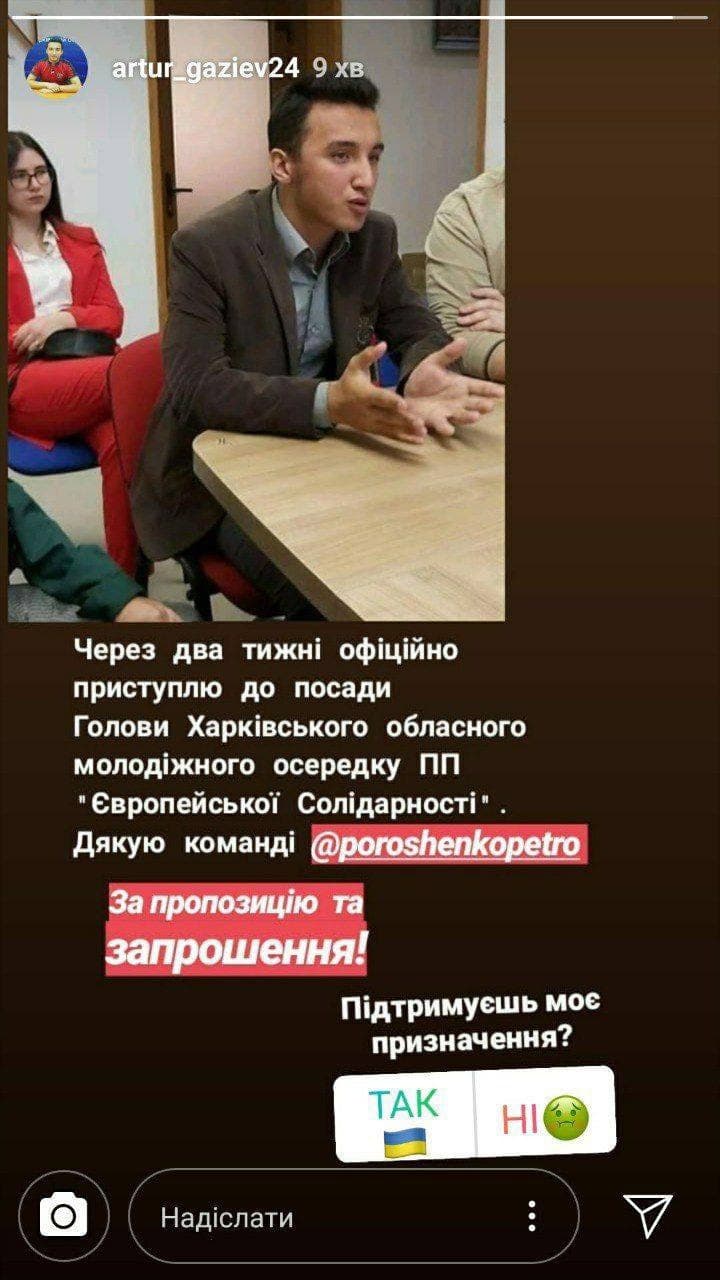 В друзьях — политики: харьковчанин Артур Газиев, убивший тещу пивной кружкой, оказался общественным активистом фото 6 5