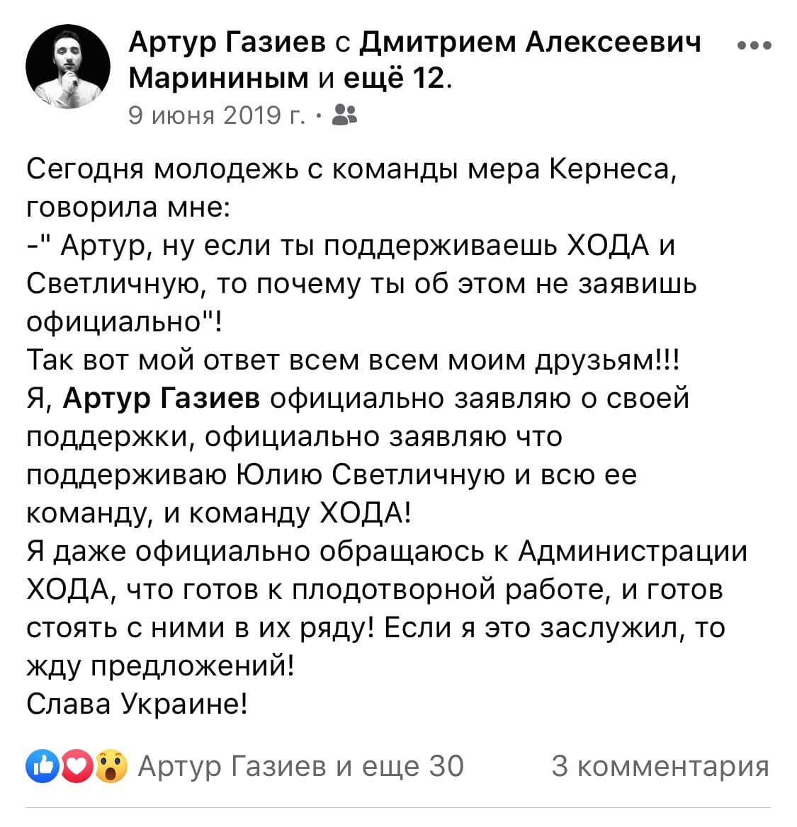 В друзьях — политики: харьковчанин Артур Газиев, убивший тещу пивной кружкой, оказался общественным активистом фото 5 4