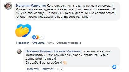 Пациенты в коридорах: в харьковской "инфекционке" не открывают вторую реанимацию из-за нехватки медиков фото 1