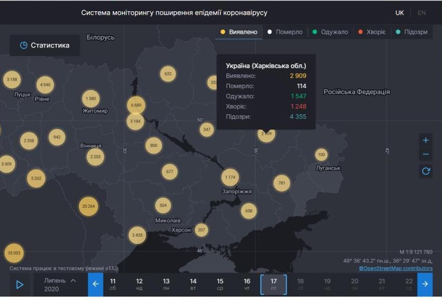 Коронавирус в Харьковской области: статистика на 17 июля 2020. Скриншот: covid19.rnbo.gov.ua
