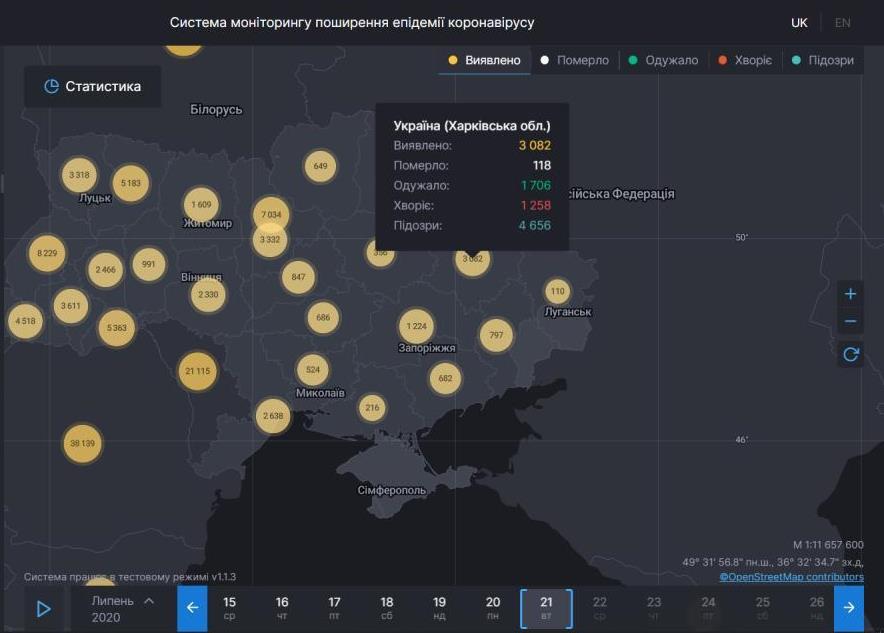 Коронавирус в Харьковской области: статистика на 21 июля 2020. Скриншот: covid19.rnbo.gov.ua