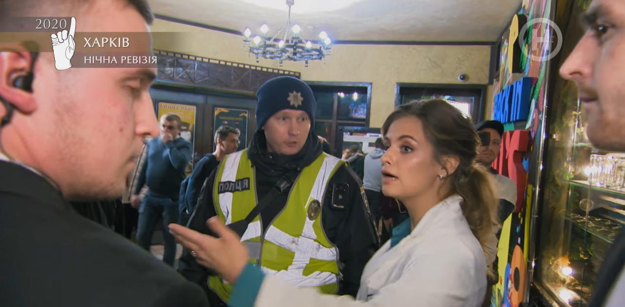 Скриншот: "Ревизор" 11 сезон в Харькове