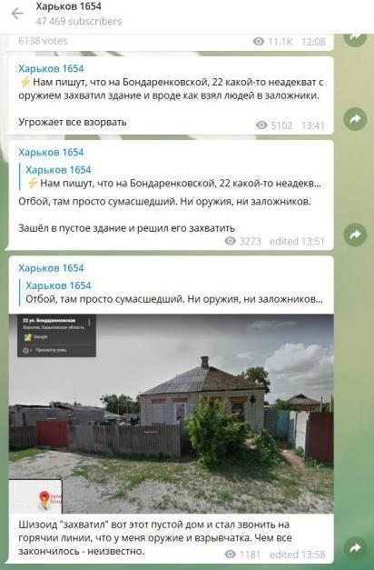 Скриншот: Харьков 1654